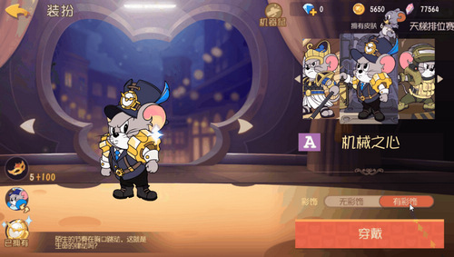 蒙金奇·机械之心勇猛登场（图二）.jpg