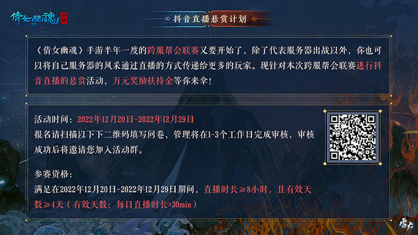 图3：抖音直播悬赏计划.jpg