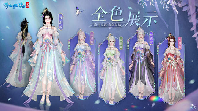 图2：【葡萄玉露】女款全色展示.jpg