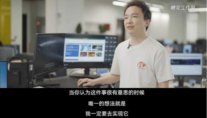 图3：樱花工作室-热爱始于兴趣，于是坚定选择.jpg