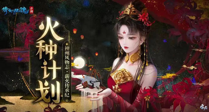 图2：火种计划“戏曲志 昆曲纪”开启.jpg