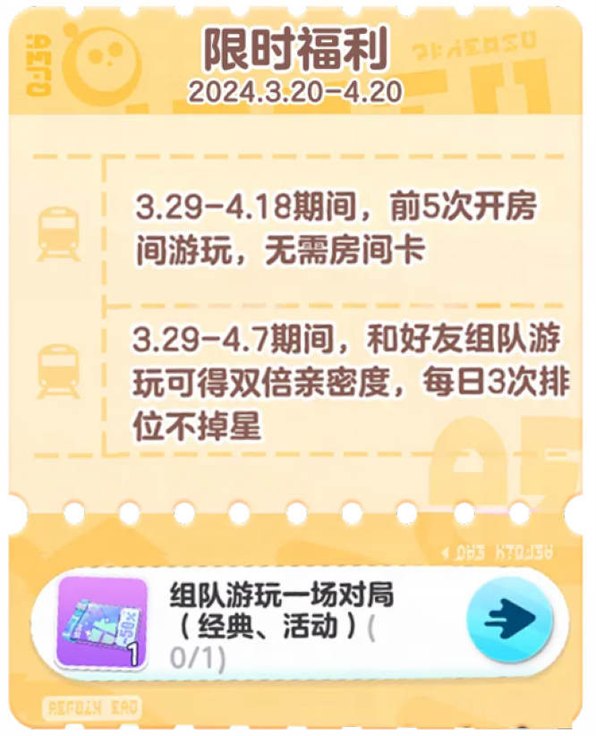 8.皮蛋节限时福利.jpg