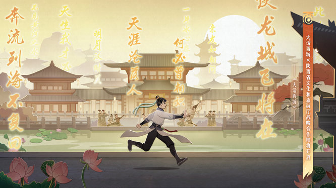 【图3】陕西文旅合作.jpg.jpg