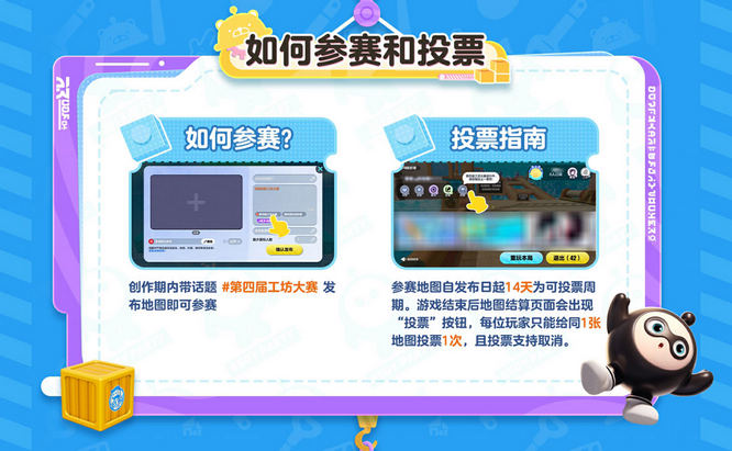 3.如何参赛与投票.jpg