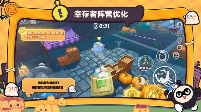 幸存者二阶段“强化放置蹦床”.jpg
