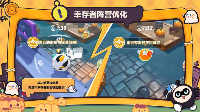 幸存者通用技能“挑衅”.jpg