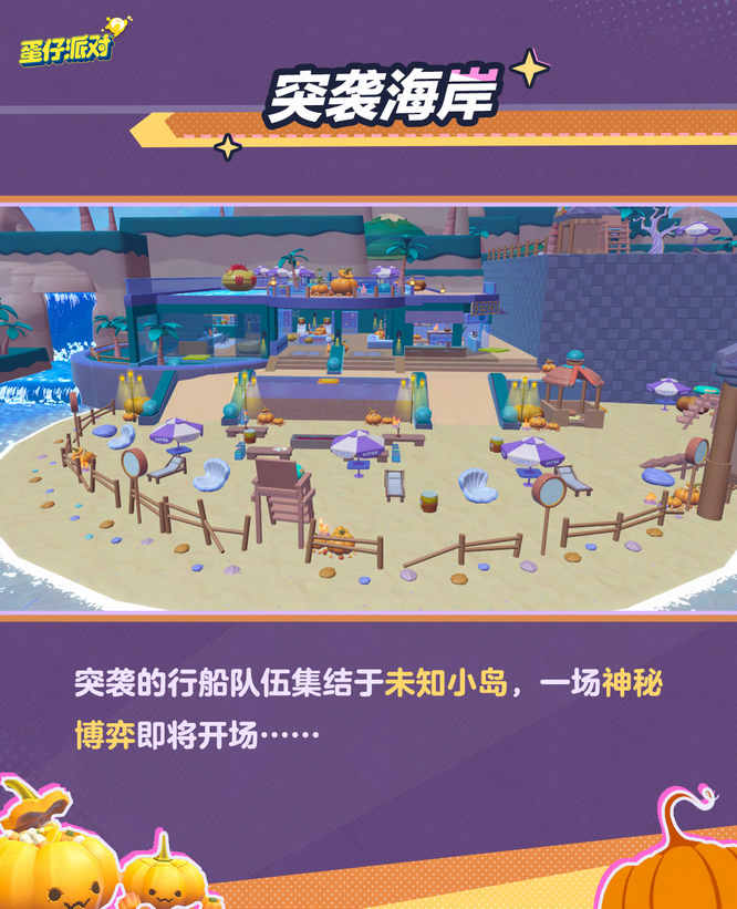 新地图“突袭海岸”.jpg