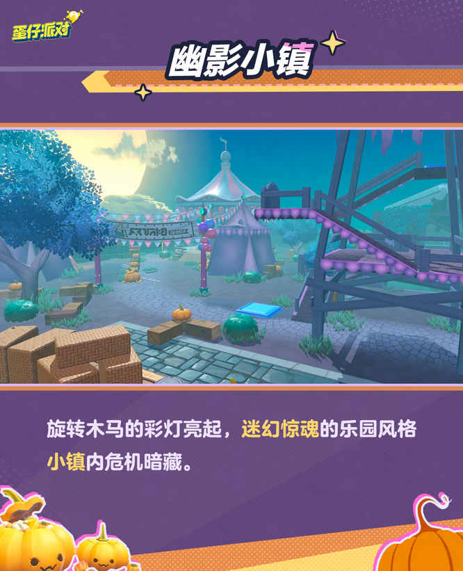 新地图“幽影小镇”.jpg