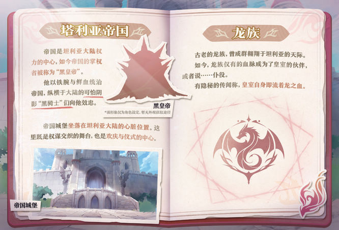 坦利亚帝国“黑皇帝”.jpg