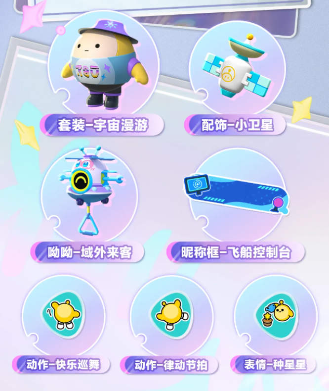 嘉年华任务福利.jpg