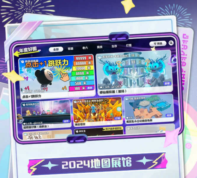 2024乐园年度地图.jpg