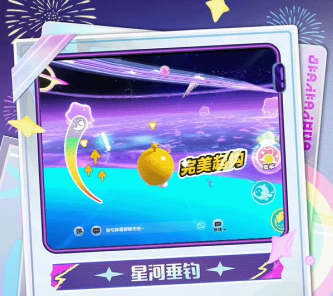 星河垂钓.jpg