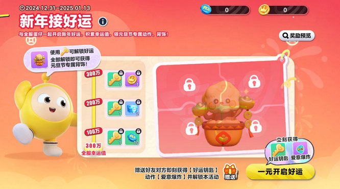 新年接好运.jpg