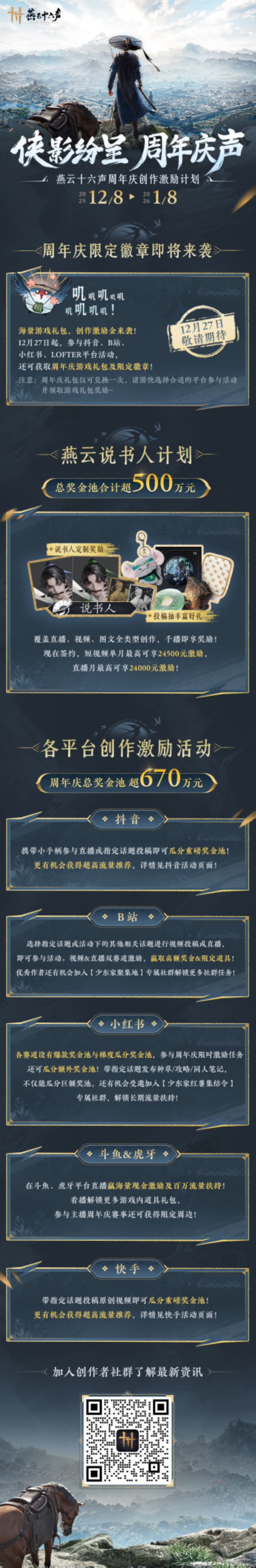 1765440710483325.jpg 图片8.jpg