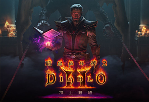 《暗黑破坏神》30周年——全新术士职业跨作登场