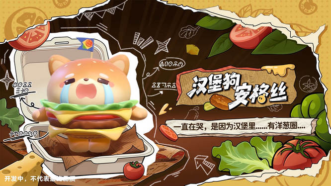 P3汉堡狗安格丝.jpg