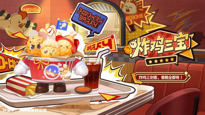 P2炸鸡三宝.jpg