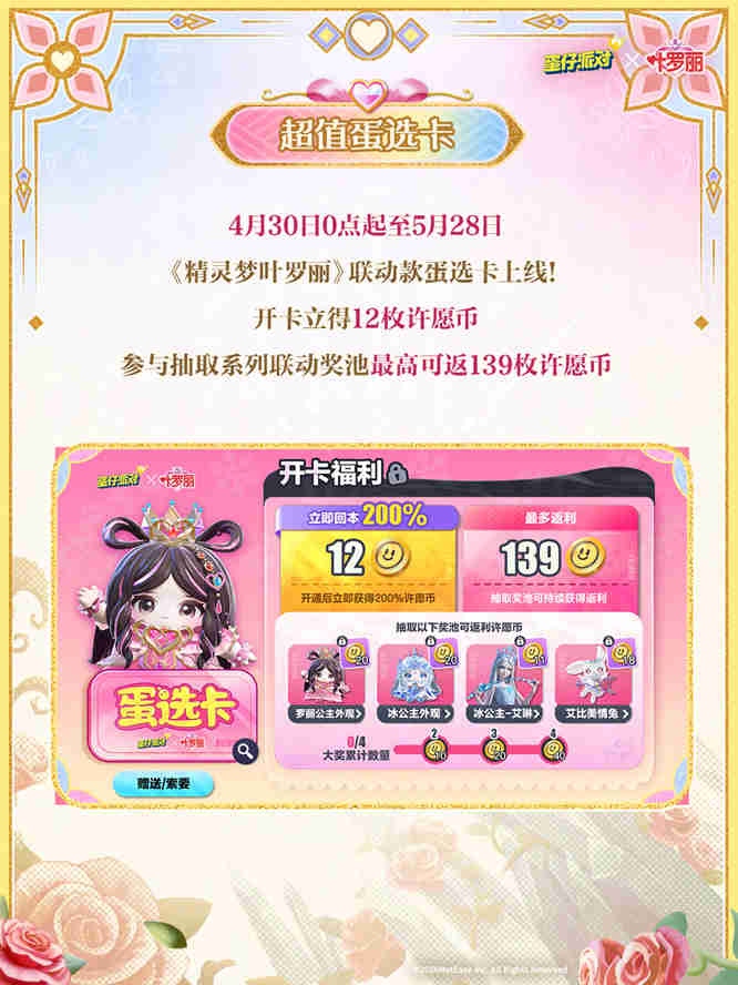 P8-蛋选卡.jpg